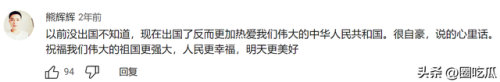 2009年国庆联欢晚会(2009年国庆联欢晚会导演)插图14