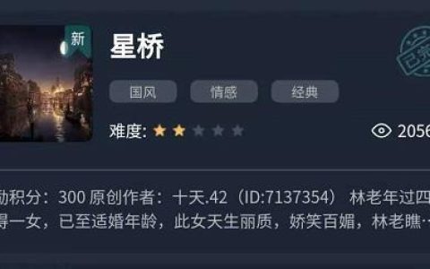 言不老镜中人(言不老镜中人打两个字)