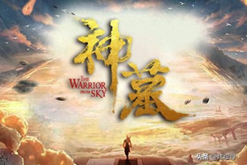 小说玄幻排名前十(玄幻小说十大神体)插图6
