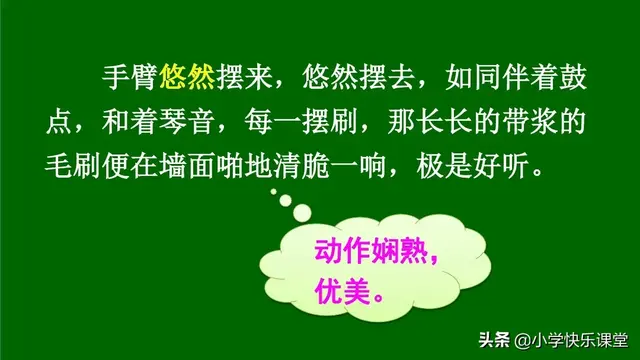 障组词和拼音(夹的多音字组词)插图16