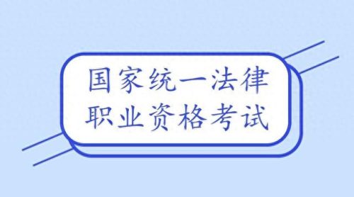 司法考试成绩查询入口(查询23年法考成绩)插图