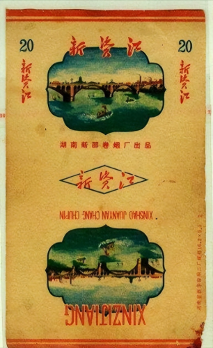 中国排名前十烟(中国最顶级的烟)插图140