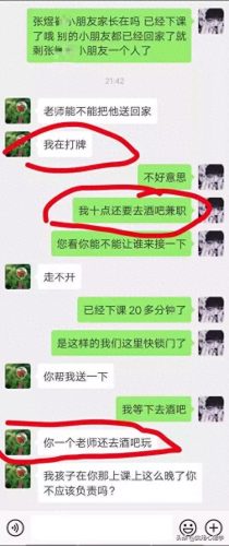 老师纹身被辞退(男老师纹身)插图11