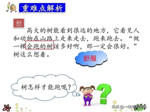 拂动是什么意思(拂动是拟声词吗)插图21