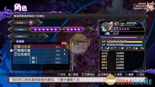 魔界复仇2.0隐藏英雄密码(魔界复仇2.2全英雄)插图9