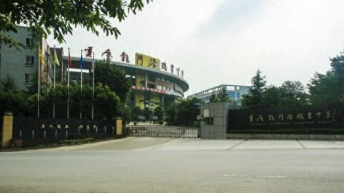 重庆排名前十职校(重庆第一梯队职校)插图2