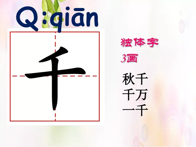 虹组词和拼音(虹可以怎么组词)插图25