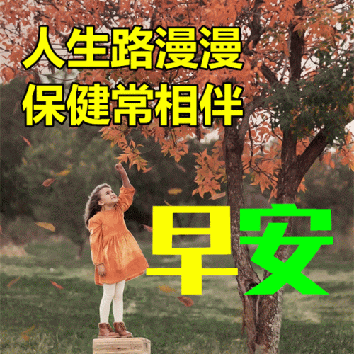 心存感恩图片(感恩图片)插图28