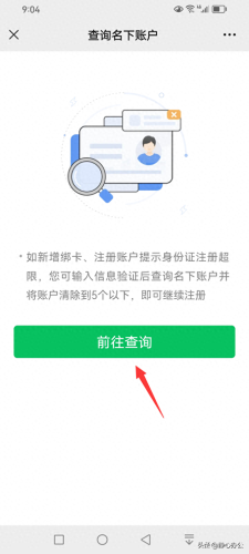 实名认证身份号大全(100个身份证号注册游戏)插图6