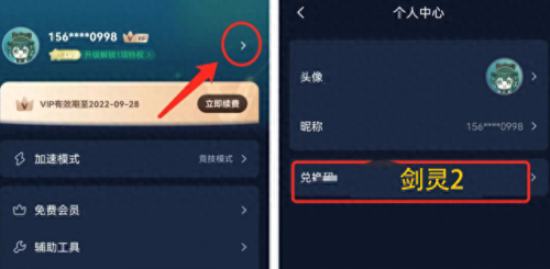 剑灵怎么看延迟(剑灵怎么调出延迟)插图3