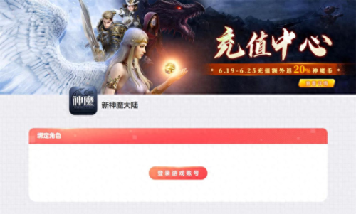 神魔大陆新手卡领取(新神魔大陆礼包码大全)插图2