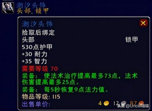 海狼护肩(海狼护肩幻化)插图