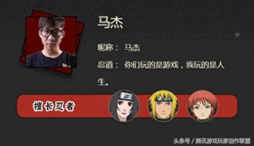 火影忍者沙雕主播排名前十(沙雕主播大全)插图4