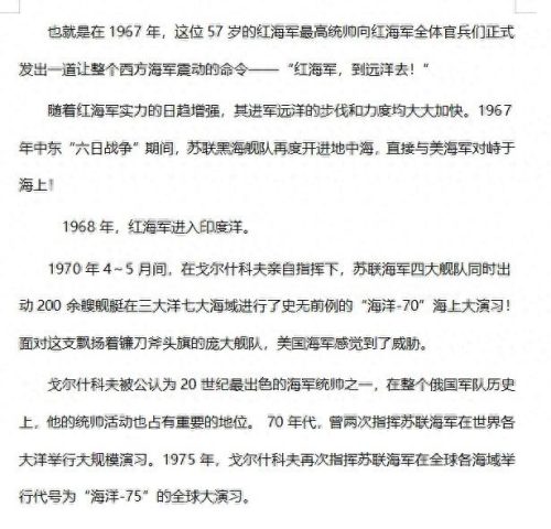 苏联编队排名前十(苏联十大军力排行榜)插图4