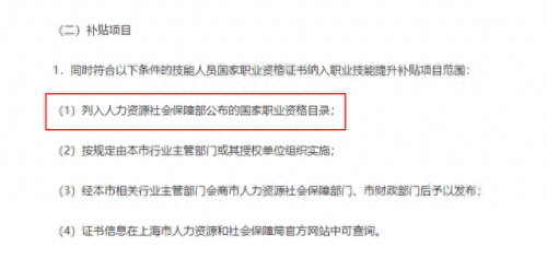 税务薪资排名前十(上海税务薪资待遇)插图8