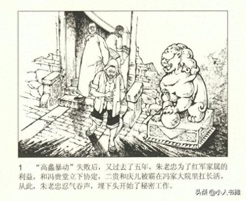 烽烟图(烽烟图内容介绍)插图6