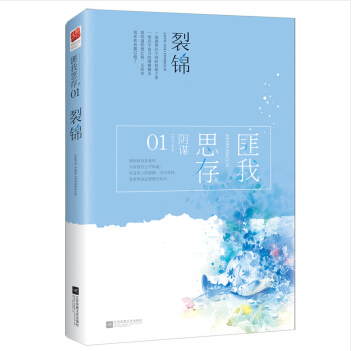 匪我思存现代小说(十部顶级虐心的小说)插图