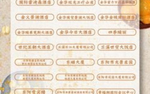 兰溪酒店排名前十(兰溪最好的酒店)