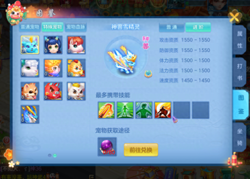神武碧波仙子技能(神武碧波仙子5技能)插图5