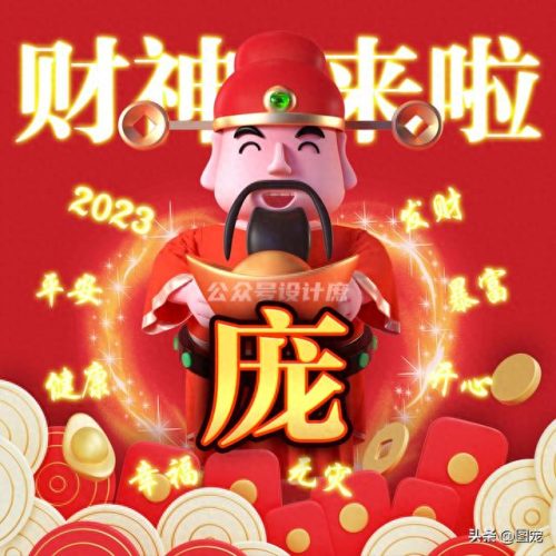 财神爷图片2023(五路财神图片)插图