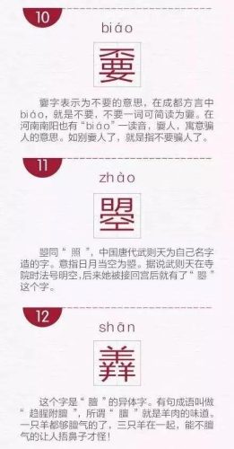 囧念什么(这个字念囧什么)插图4