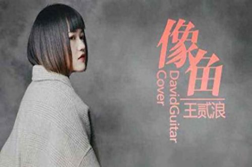 休闲歌曲排名前十(休闲歌曲好听)插图9