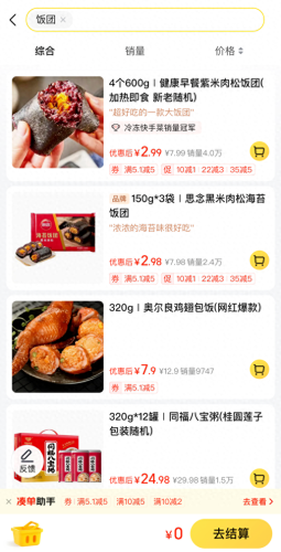 饭团全国排名前十(饭团哪个品牌最好)插图12