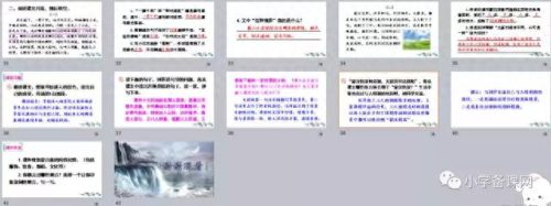 草原课件(草原课文笔记)插图4
