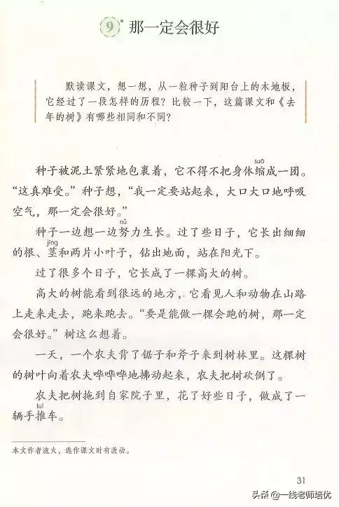 拂动是什么意思(拂动是拟声词吗)插图