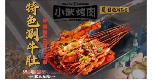 龙首烧烤排名前十(龙首烧烤一条街)插图27