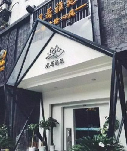 武汉市的沐足门店排名前十(附近最好的沐足店)插图21
