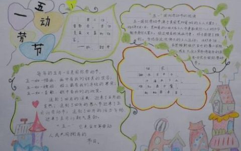 51手抄报图片大全(一二三四年级最简单的读书手抄报)