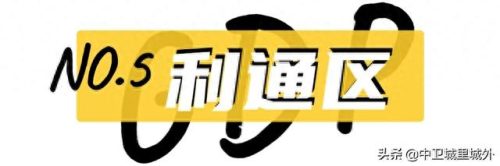 固原市最穷的乡镇排名前十(固原市哪个镇最大)插图56