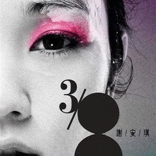 不了了之歌词(不了了之原唱)插图5