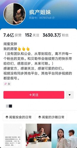 抖音江苏男主播排名前十(江苏抖音十大网红)插图8
