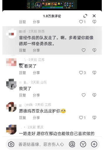 大竹主播排名前十(有哪些大竹人在线直播)插图8