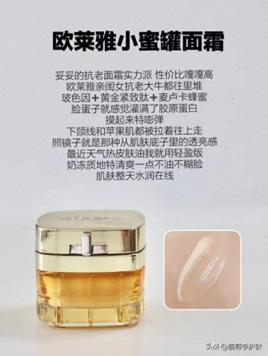 夏季面霜大牌排名前十(保湿面霜排行榜10强 大牌)插图1