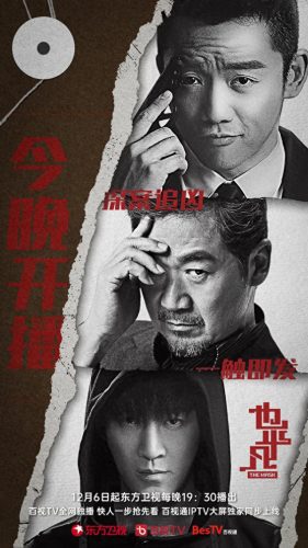 张国立最新电视剧(张国立和蒋欣演的电视剧)插图1