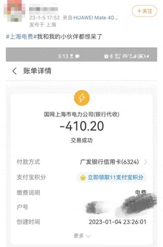 上海电费调价表- 早8点至12点1.08元(上海12月电费阶梯价格表)插图2