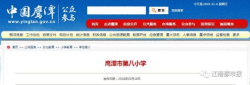 江西排名前十小学(江西重点小学前十)插图4