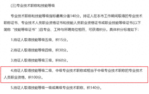 税务薪资排名前十(上海税务薪资待遇)插图4