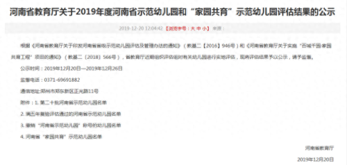 汝州小学排名前十(汝州市公办小学排行)插图2