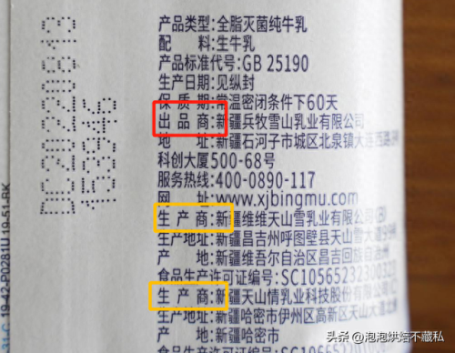 新疆鲜奶排名前十(新疆驼奶粉排名第一名)插图36