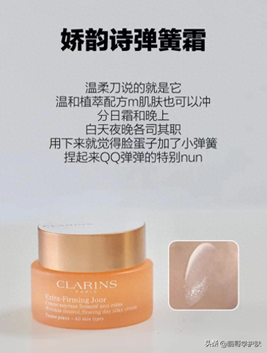 夏季面霜大牌排名前十(保湿面霜排行榜10强 大牌)插图4