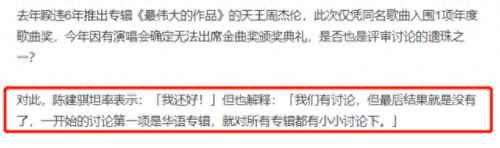 金曲奖周杰伦(周杰伦一次领10个奖)插图20
