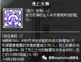 冒险岛唤灵斗师技能加点(冒险岛唤灵斗师能力值分配)插图18
