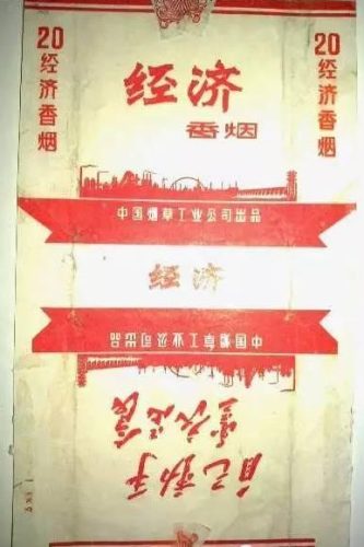 中国排名前十烟(中国最顶级的烟)插图17