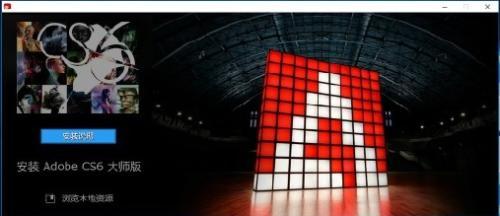 adobe photoshop cs6序列号(cs6序列号永久激活)插图2