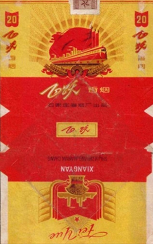 中国排名前十烟(中国最顶级的烟)插图127