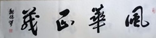 山西书画院机构排名前十(中国民间书画院排名)插图7